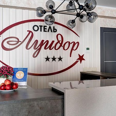 Luidor Hotel Tver Luaran gambar